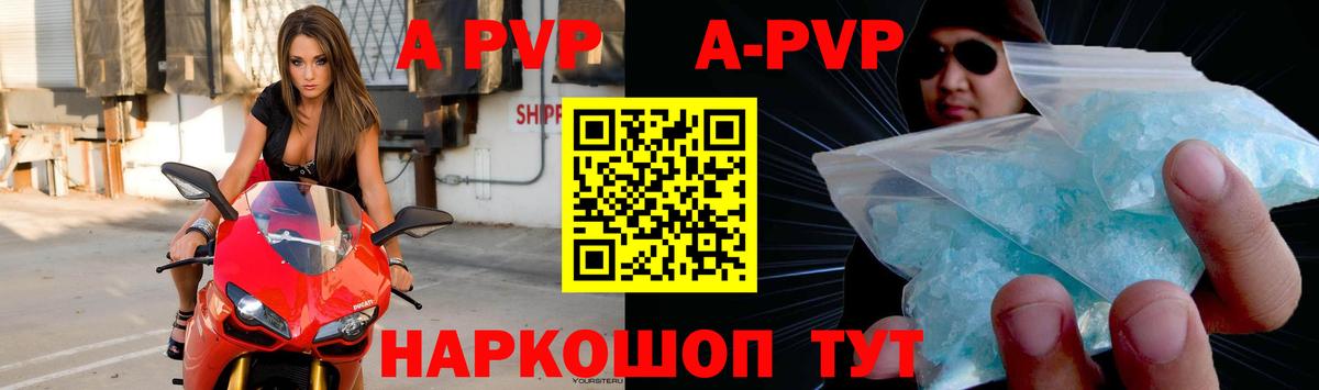 Alpha PVP кристаллы  Вход с VPN  Бугульма 