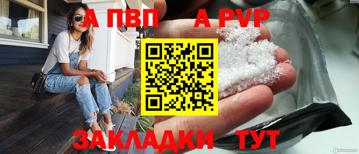 APVP мука  Бугульма  A-PVP Crystall  A-PVP Crystall 