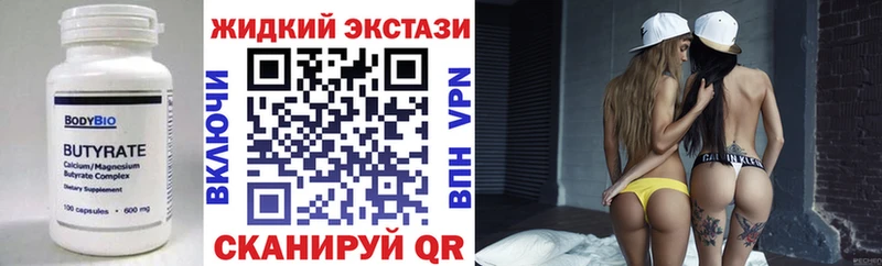БУТИРАТ 1.4BDO  наркота  Бугульма 