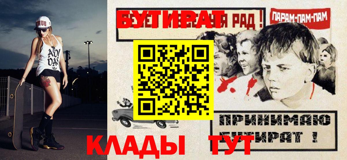 БУТИРАТ Butirat  Вход с VPN  Бугульма 