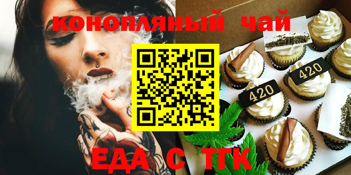 Cannafood конопля  Бугульма 