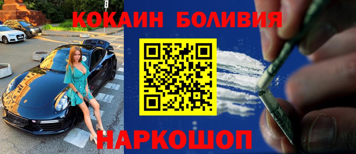 Бугульма  КОКАИН Columbia  Кокаин Columbia  Вход с VPN 