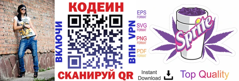 Кодеиновый сироп Lean Purple Drank  Бугульма 