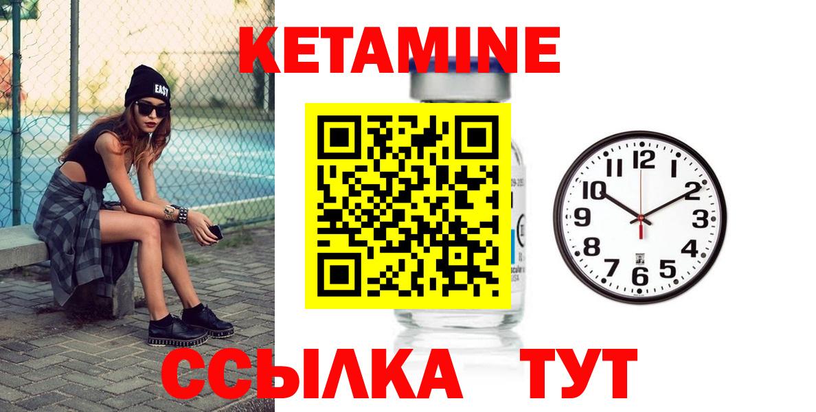 КЕТАМИН VHQ  Вход с VPN  Бугульма 