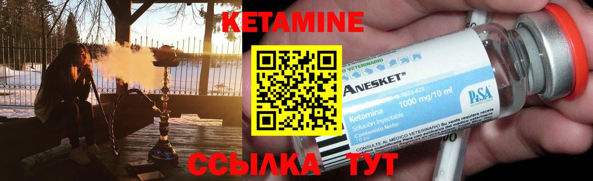 Кетамин VHQ Бугульма