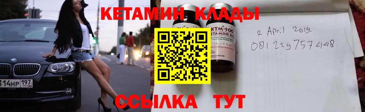 Кетамин ketamine  Бугульма 