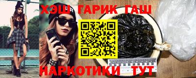 каннабис Бийск