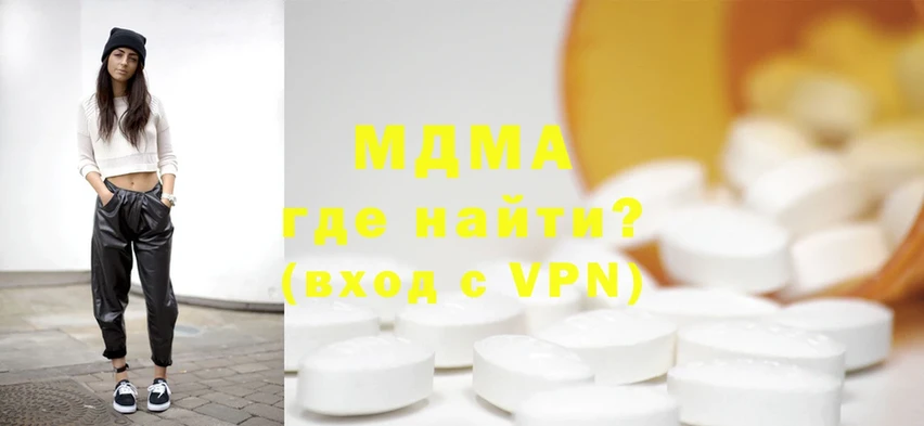 MDMA молли  Бугульма 