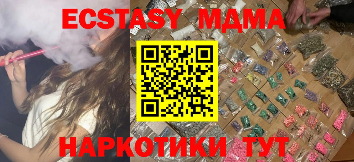 МДМА молли Бугульма