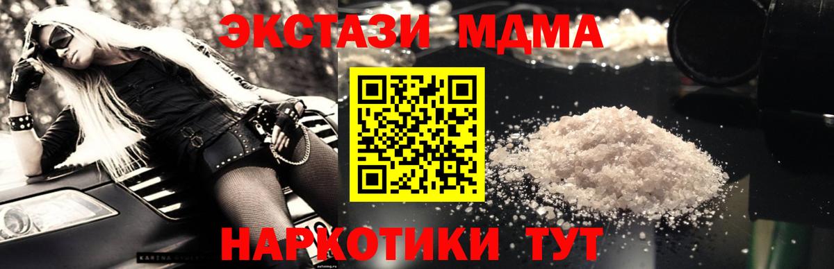 MDMA crystal  Вход с VPN  Бугульма  МДМА VHQ 
