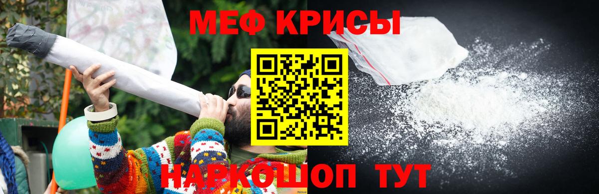 МЕФ  Меф  Бугульма  МЯУ-МЯУ 4 MMC  Меф VHQ  Вход с VPN 