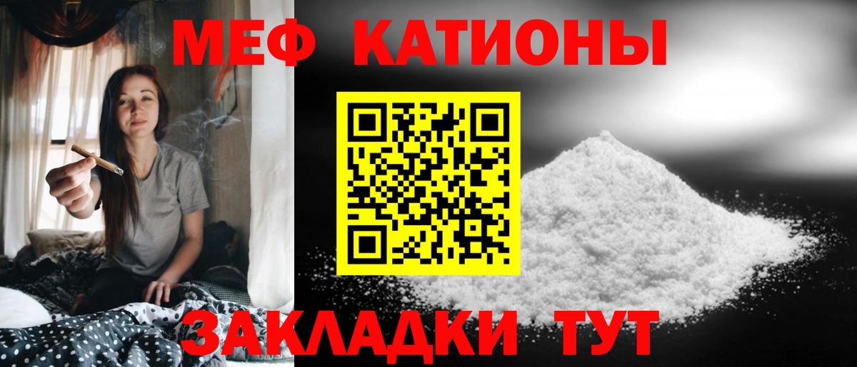 Мефедрон  Бугульма