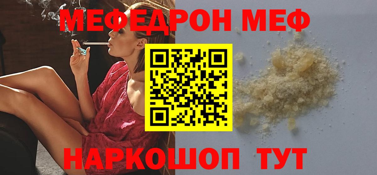 МЕФ мука Бугульма