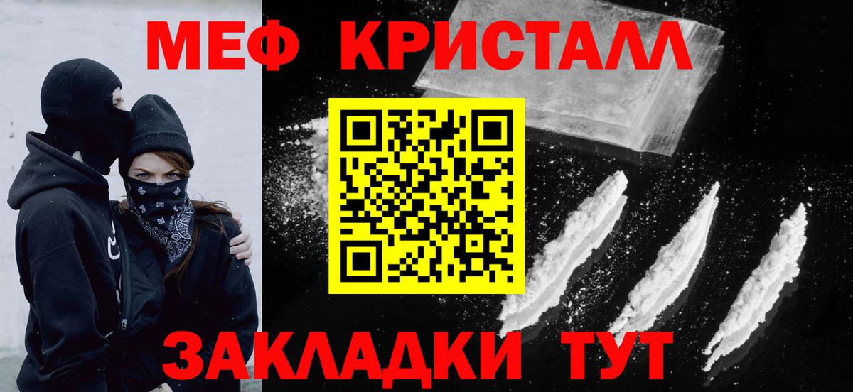 Мефедрон  Бугульма  МЯУ-МЯУ мяу мяу 