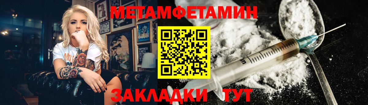 МЕТАМФЕТАМИН кристалл Бугульма