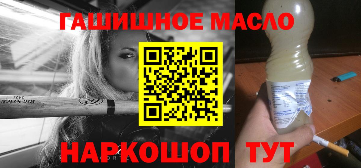 Дистиллят ТГК вейп с тгк Бугульма