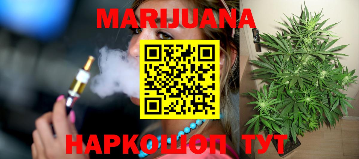МАРИХУАНА OG Kush  Шишки марихуана VHQ  Шишки марихуана VHQ  Бугульма  Вход с VPN  Марихуана сатива 